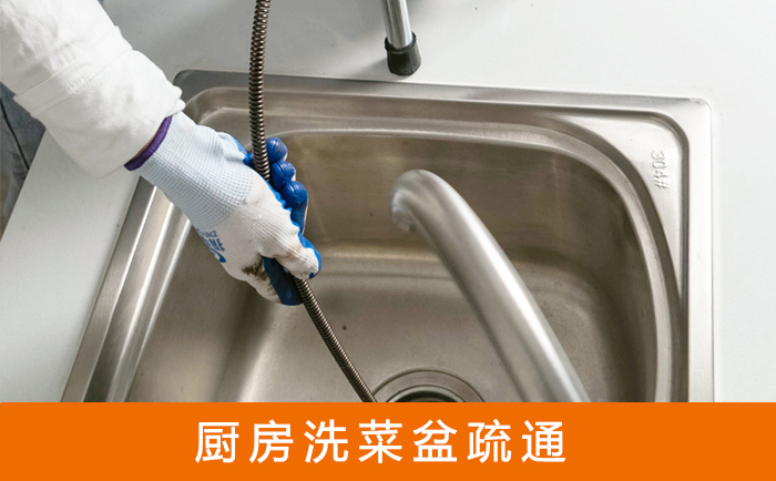 沈丘洗菜池疏通